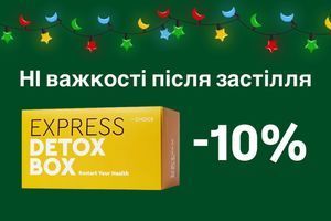 Детокс бокс на 15 днів - швидкий спосіб очистити та підтримати свій організм фото