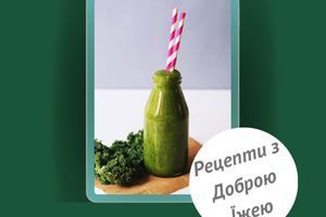 Рецепти з Доброю Їжею: як легко додати суперфуди до щоденного раціону фото