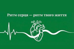 Програма &laquo;Ритм серця&raquo; від CHOICE: Ваш шлях до активного довголіття та здорових судин фото