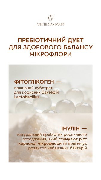 GEL CITRUS - гель для інтимної гігієни: очищення, зволоження, нормалізація мікрофлори фото