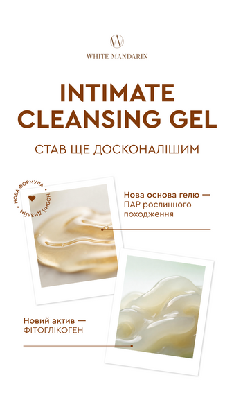 GEL CITRUS - гель для інтимної гігієни: очищення, зволоження, нормалізація мікрофлори фото