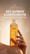GEL CITRUS - гель для інтимної гігієни: очищення, зволоження, нормалізація мікрофлори фото 12