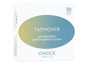 Гармонія для здоров'я щитоподібної залози фото