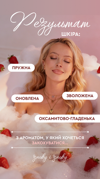 Ензимний мус-скраб для тіла &laquo;MOOD STRAWBERRY&raquo; фото