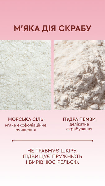 Ензимний мус-скраб для тіла &laquo;MOOD STRAWBERRY&raquo; фото