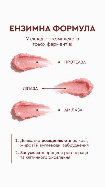 Ензимний мус-скраб для тіла &laquo;MOOD STRAWBERRY&raquo; фото