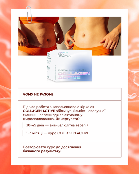 Антицелюлітний скраб MOOD GRAPEFRUIT фото