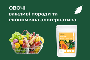 Як заощадити на овочах &mdash; важливі поради та економічна альтернатива🥕 фото