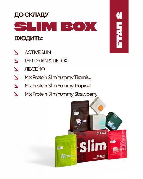 SLIM BOX &mdash; програма ефективного схуднення без дієт і стресу фото
