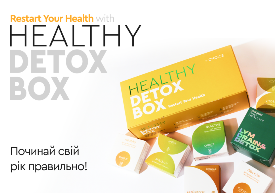 Зображення наповнення HEALTHY DETOX BOX